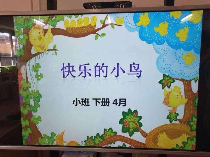 快乐的小鸟诗歌里藏着什么？-图1