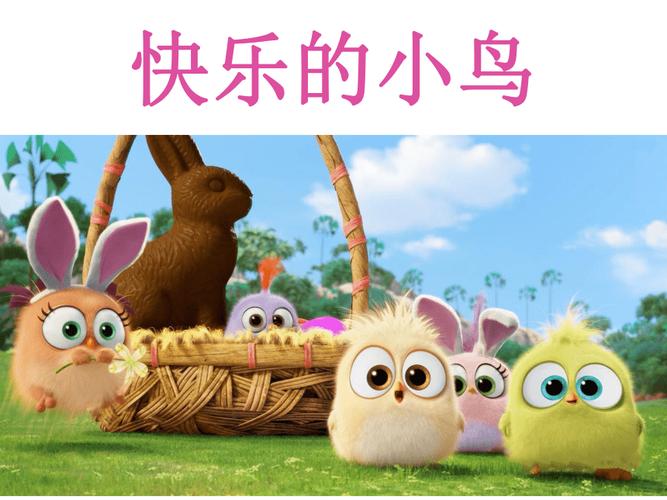 快乐的小鸟诗歌里藏着什么？-图2