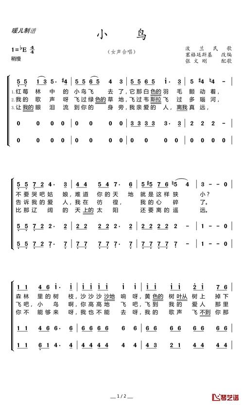 快乐的小鸟诗歌里藏着什么？-图3