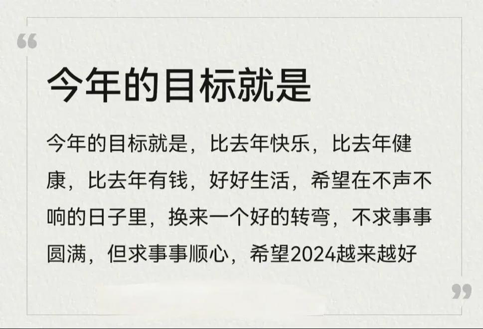 去年的名言，为何今年成笑谈？-图2