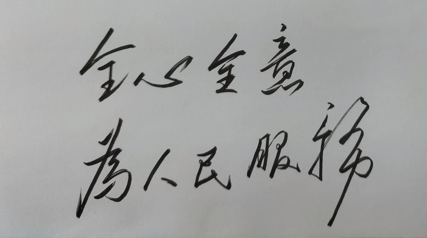 服务群众的名言警句有哪些？-图1