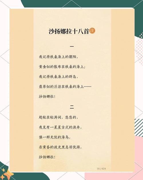 徐志摩诗歌有何独特魅力？-图2