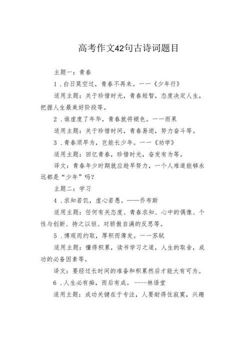 高考诗歌作文怎么写？-图1