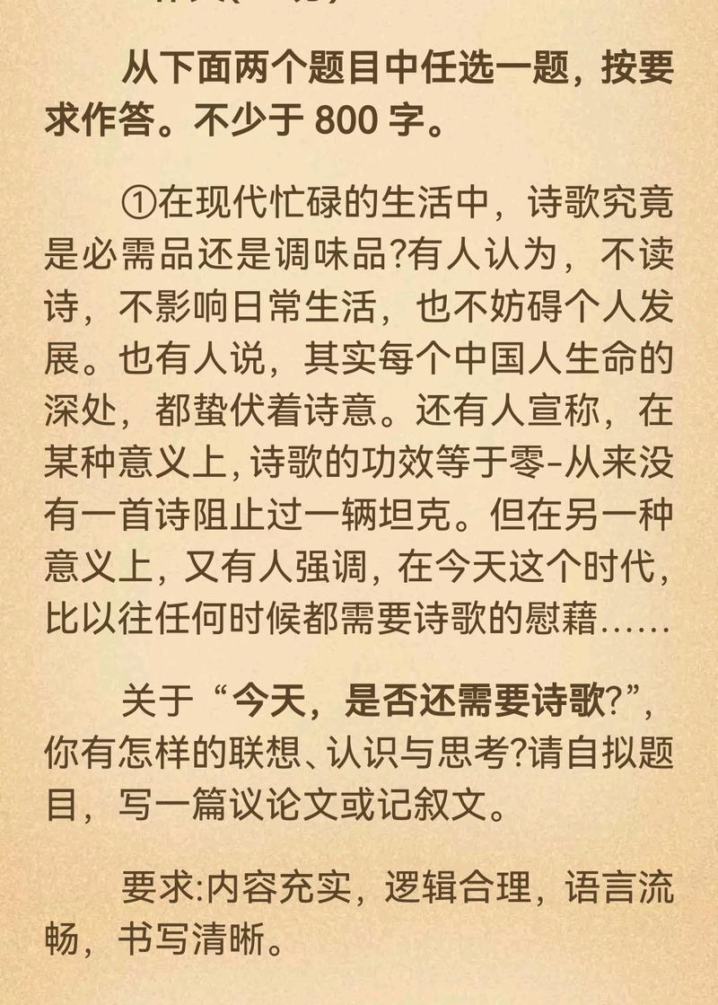 高考诗歌作文怎么写？-图2