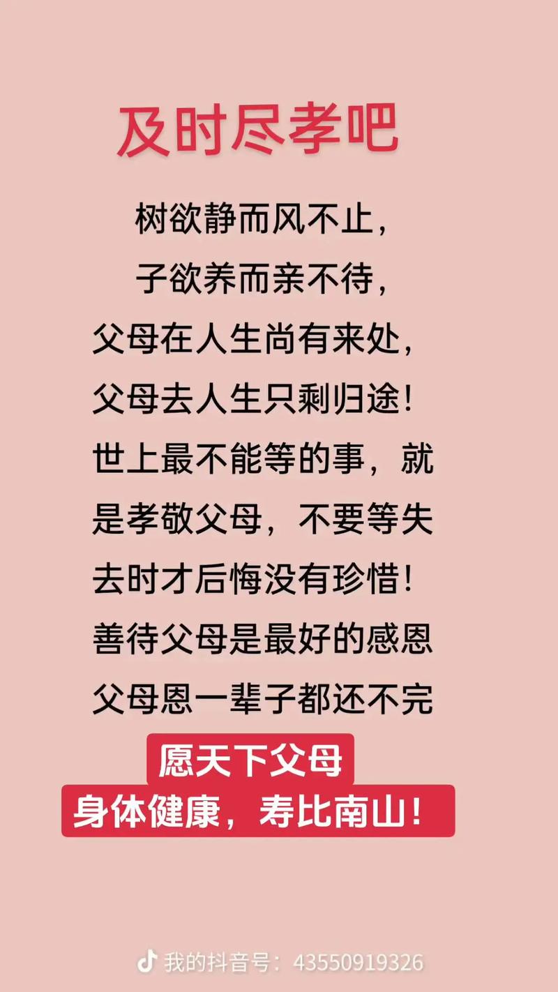 为何要珍惜和家人时光?-图2 为何要珍惜和家人时光?-图2