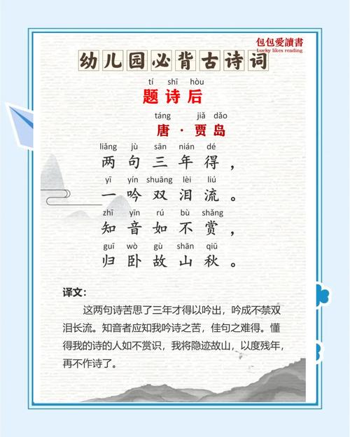 大班风诗歌有何独特魅力？-图1