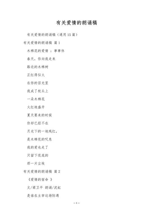 适合男女生朗诵的诗歌有何特点？-图1