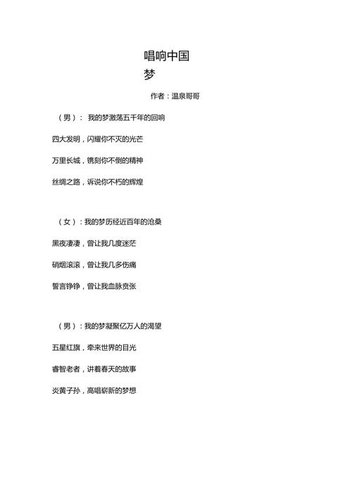 适合男女生朗诵的诗歌有何特点？-图2