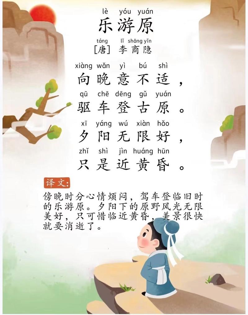 日落人笔下，日落何诗？-图2