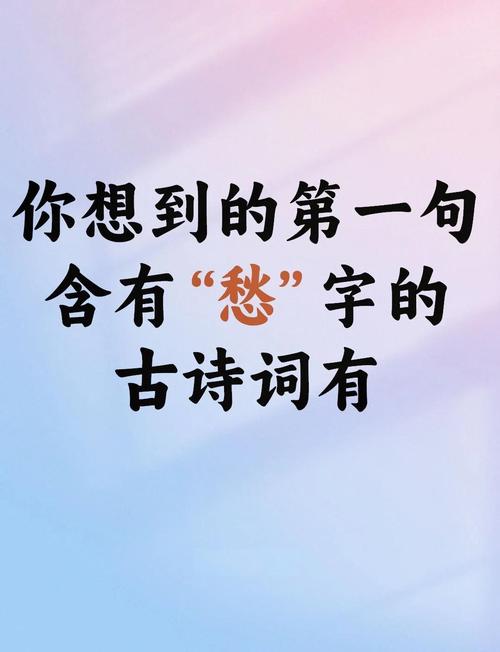 忧愁诗中藏何情？-图3