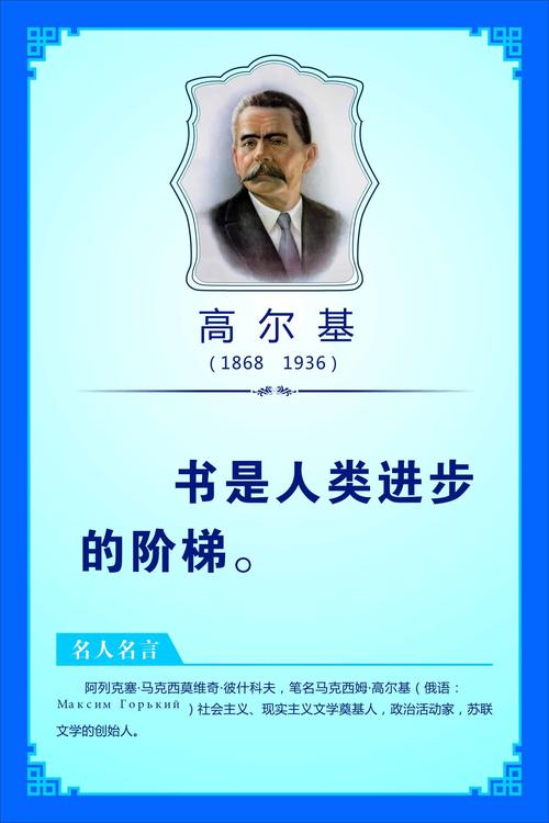 高尔基时间名言的深意是什么？-图3