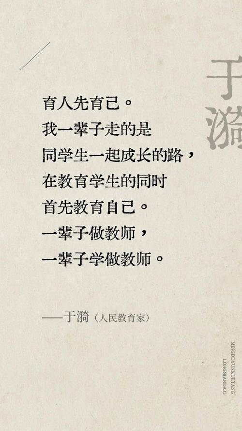 教师奉献名言，为何动人？-图2