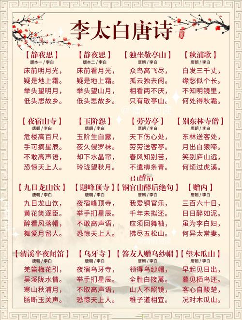 语文诗歌大全,收录了多少经典?-图2 语文诗歌大全,收录了多少经典?-图2