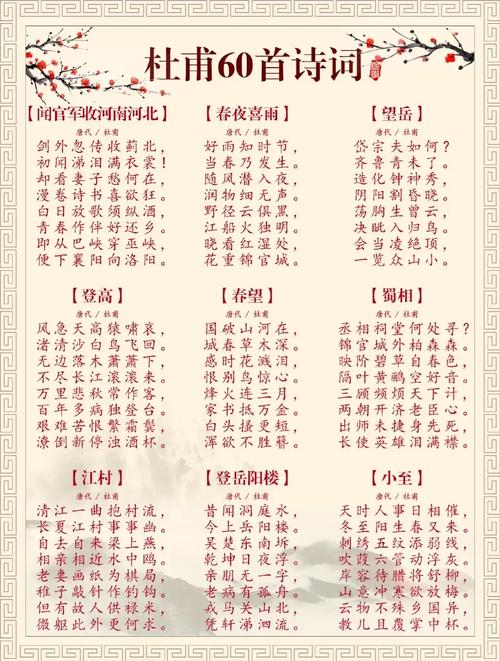 语文诗歌大全,收录了多少经典?-图1 语文诗歌大全,收录了多少经典?-图1