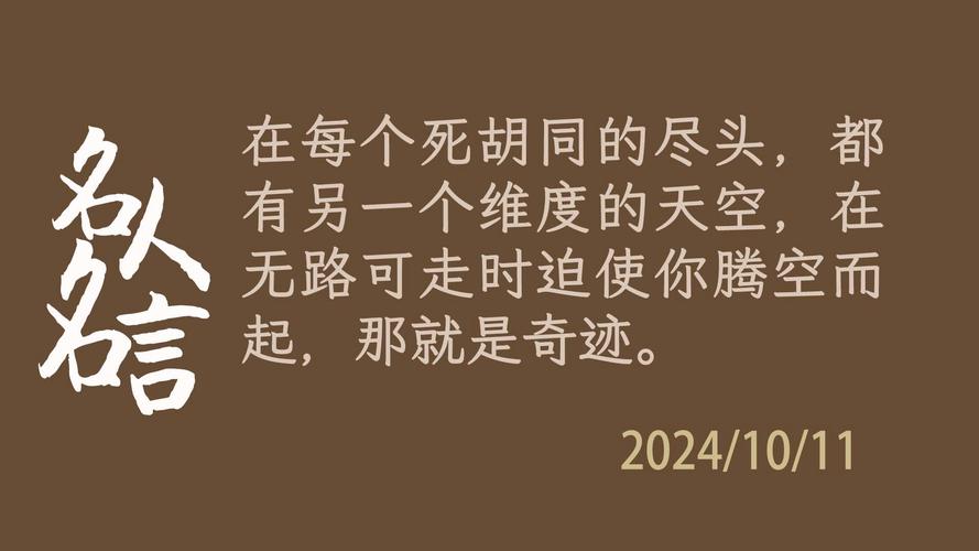 何为真正的奇迹？-图1