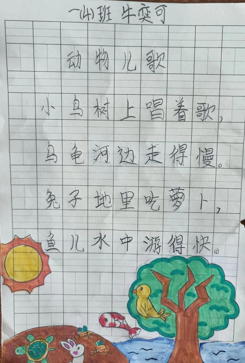 幼儿如何仿编诗歌？-图2