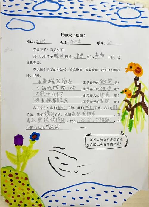 幼儿诗歌创编,春天里如何玩转?-图2 幼儿诗歌创编,春天里如何玩转?-图2