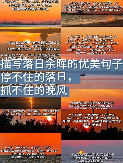 晚霞名言名句，藏着哪些人生智慧？-图1
