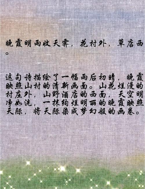 晚霞名言名句，藏着哪些人生智慧？-图2