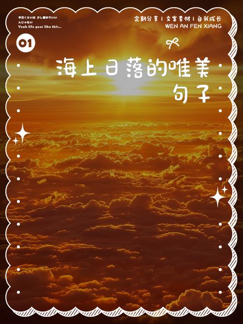 晚霞名言名句，藏着哪些人生智慧？-图3