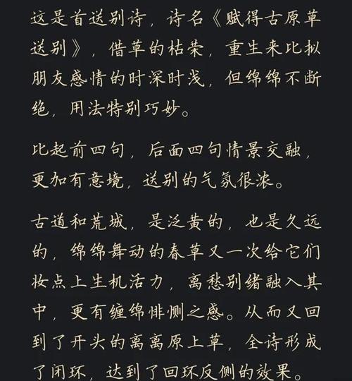 诗歌背后藏着什么故事？-图3