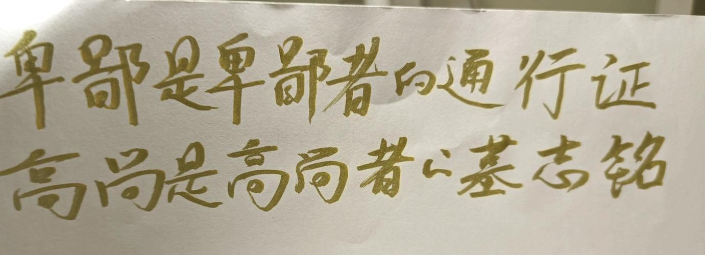 何为真正高尚的名言？-图3