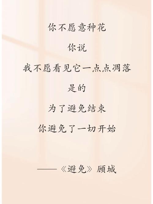 顾城诗歌如何抵达心灵深处？-图2