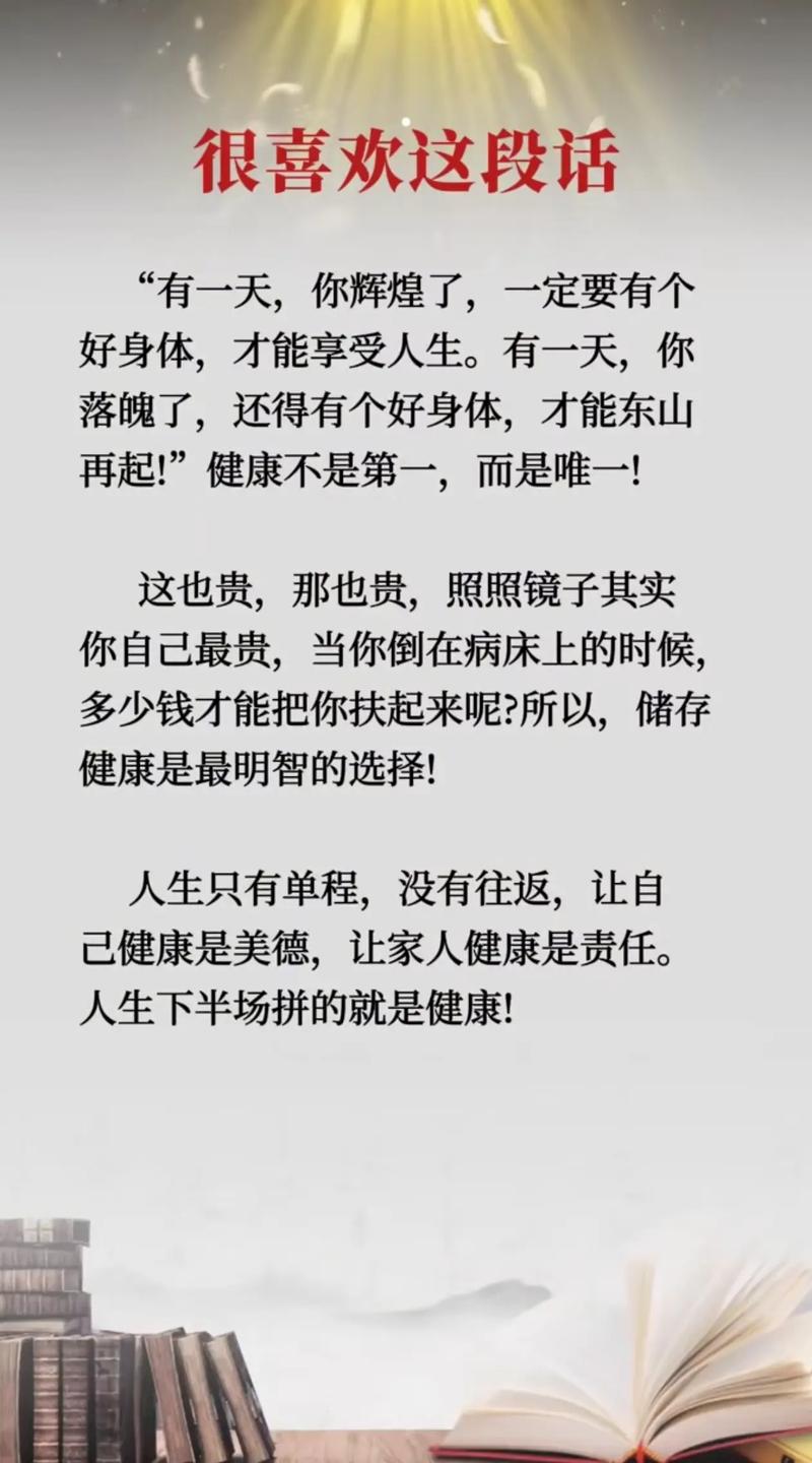 保健名言，真有科学依据吗？-图3