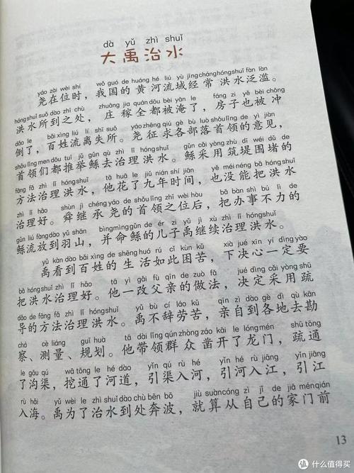 治水诗歌为何进幼儿园？-图2