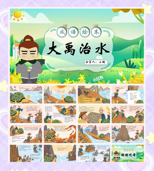 治水诗歌为何进幼儿园？-图3