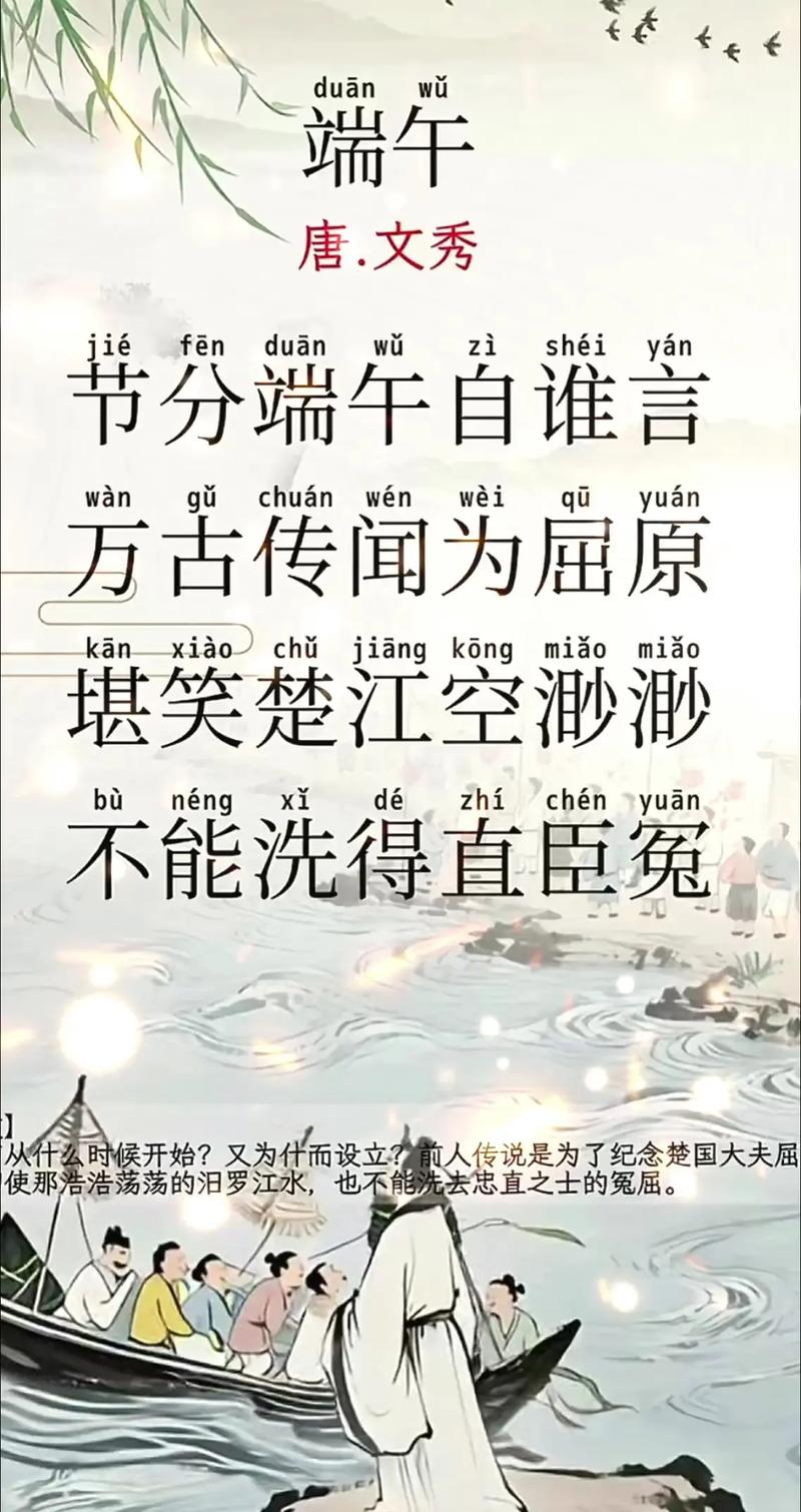 端午诗歌里藏着哪些故事？-图2