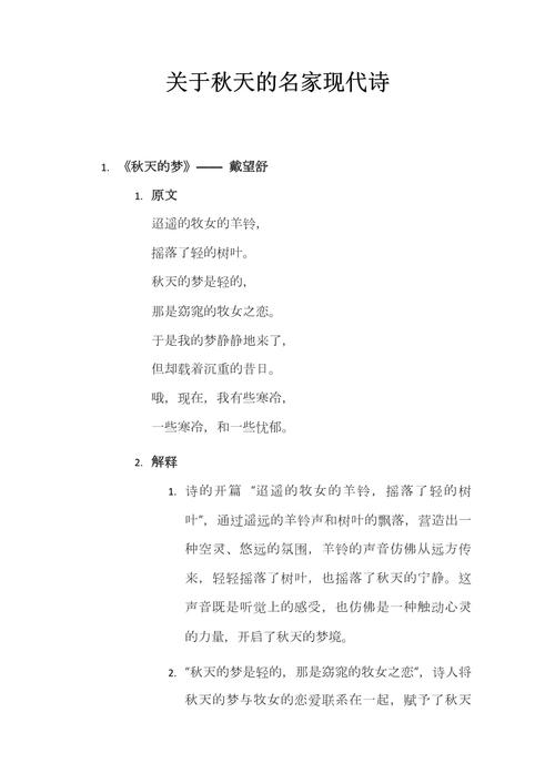 近现代中国诗路在何方？-图2