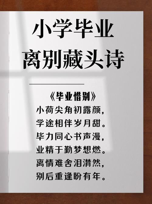 毕业典礼诗歌藏着什么深意？-图1
