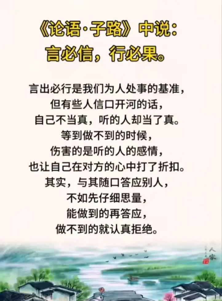 诺言为何如此珍贵？-图1