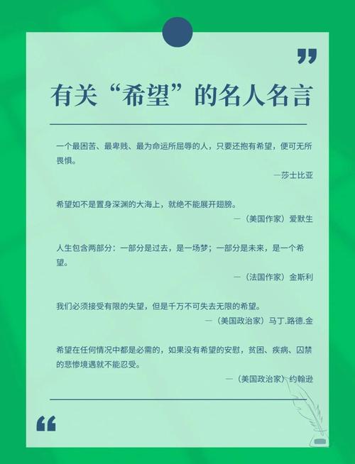 希望名言，何为最真力量？-图1