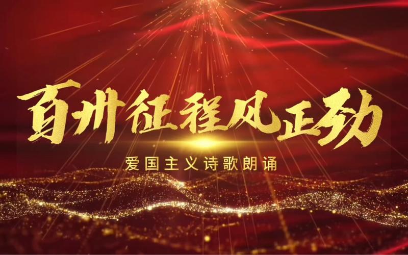 诗歌朗诵片头，如何设计才动人？-图1