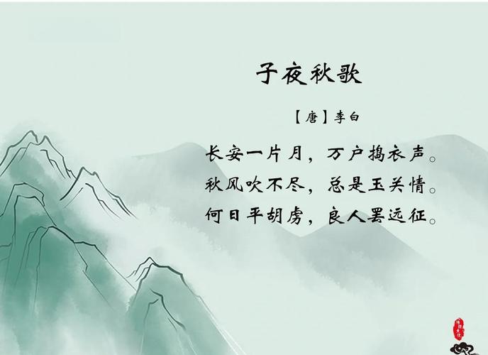 长安月夜诗何解？-图1