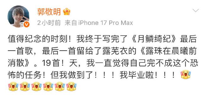 郭敬明诗歌是诗还是辞藻堆砌？-图1