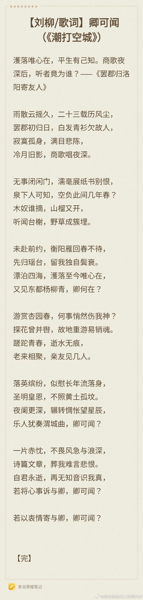 郭敬明诗歌是诗还是辞藻堆砌？-图2