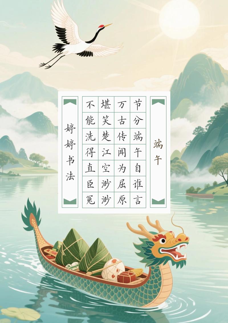 端午诗歌有哪些经典传世之作?-图1 端午诗歌有哪些经典传世之作?-图1