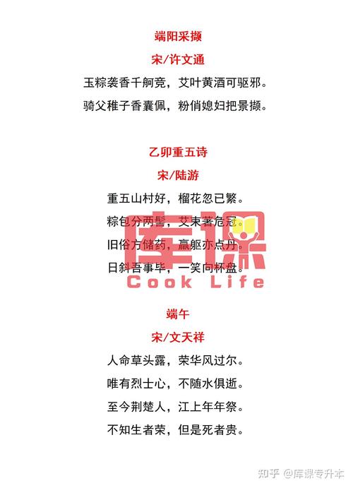 端午诗歌有哪些经典传世之作?-图2 端午诗歌有哪些经典传世之作?-图2