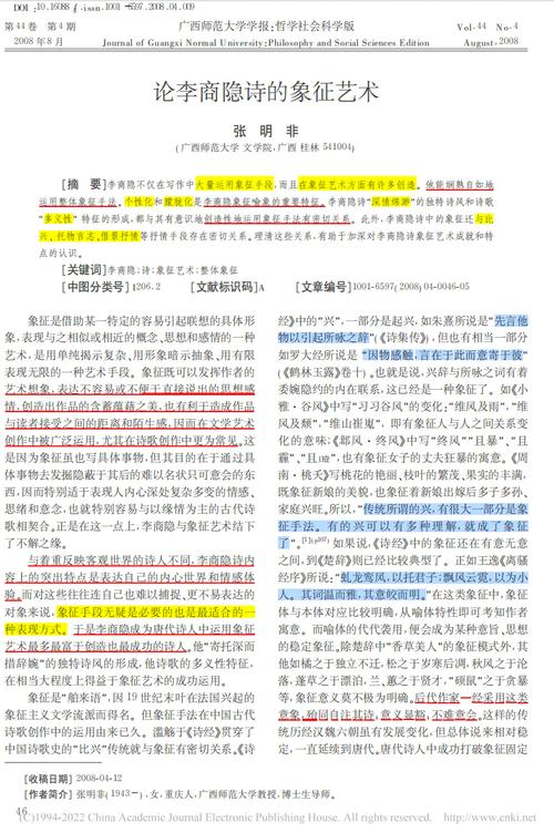 象征如何为诗歌注入灵魂？-图2