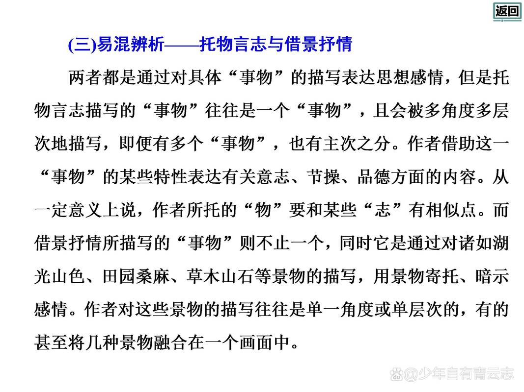 诗歌表达技巧有哪些？-图1