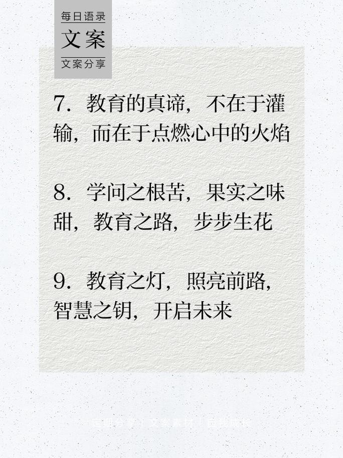 赏识教育的名言有哪些？-图1