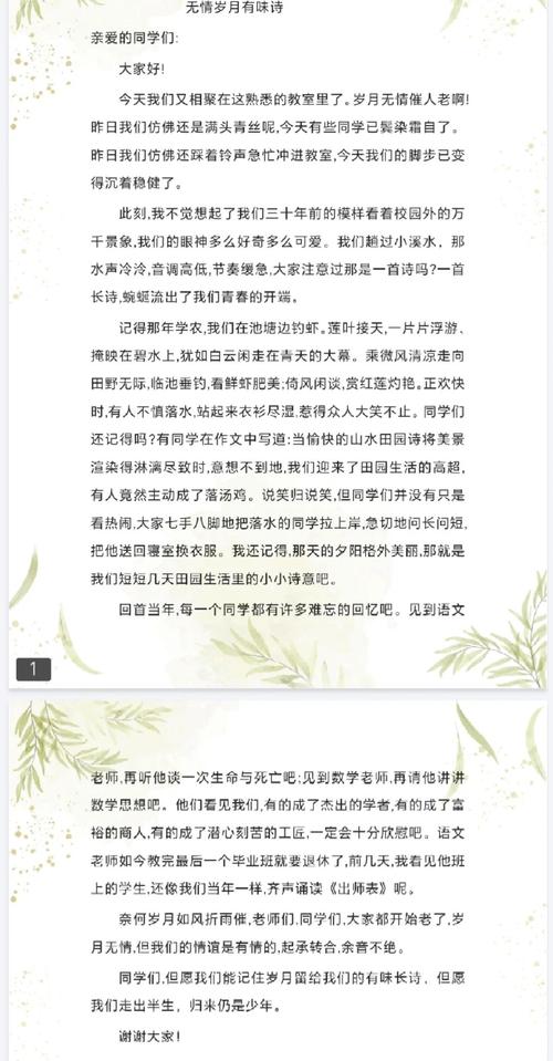 初三诗歌作文如何写出彩?-图1 初三诗歌作文如何写出彩?-图1