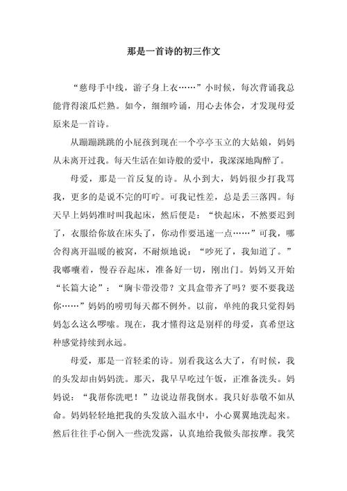 初三诗歌作文如何写出彩?-图2 初三诗歌作文如何写出彩?-图2