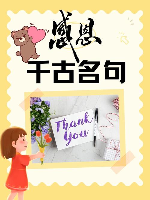 感恩诗句名言有哪些？-图1