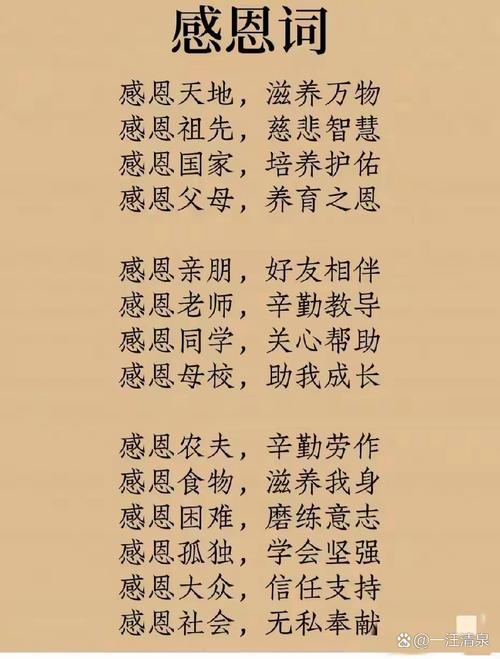 感恩诗句名言有哪些？-图2
