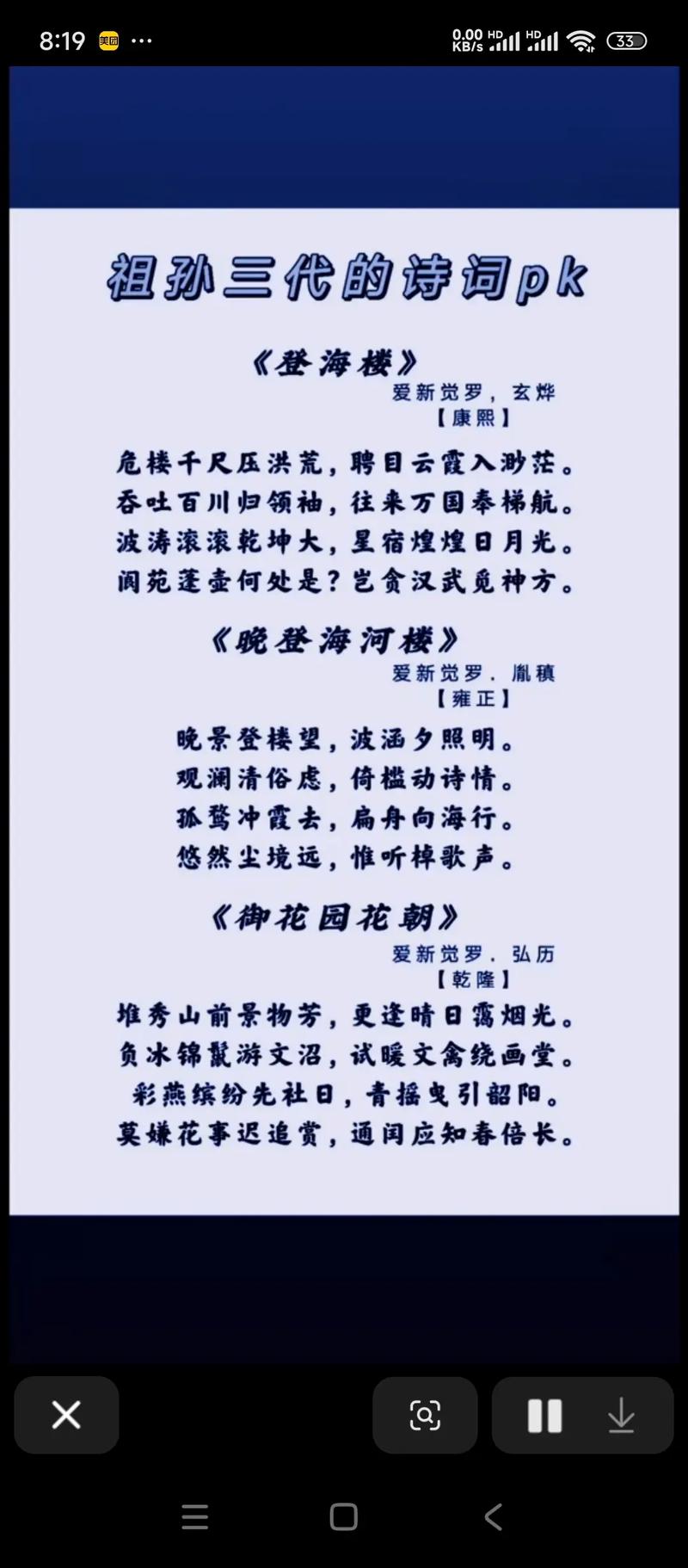 第三代诗歌有何特点？-图1