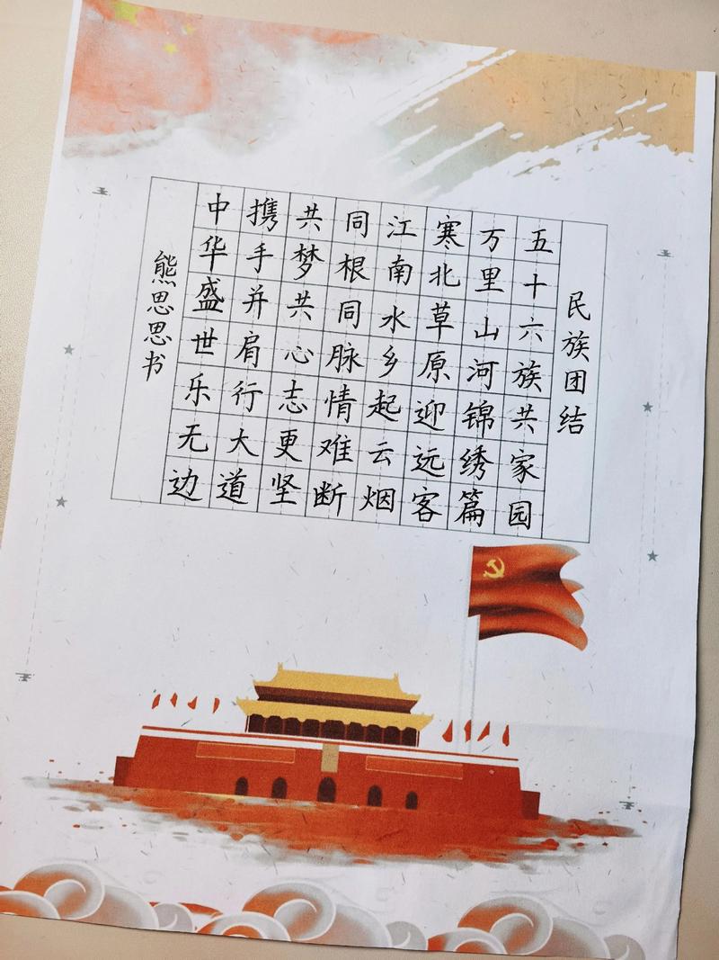 诗歌如何唱响民族团结?-图2 诗歌如何唱响民族团结?-图2